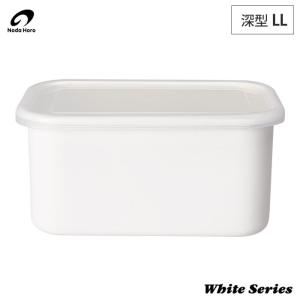 野田琺瑯 ホワイトシリーズ レクタングル 深型 LL 3.2L シール蓋｜クッキングクロッカ