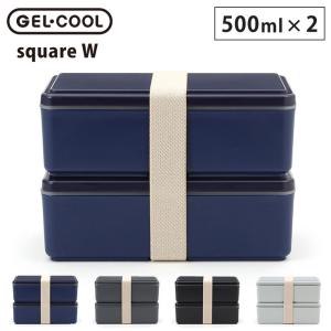 GEL-COOま ジェルクーマ ランチボックス 重箱ファミリー2段 1100ml×2段