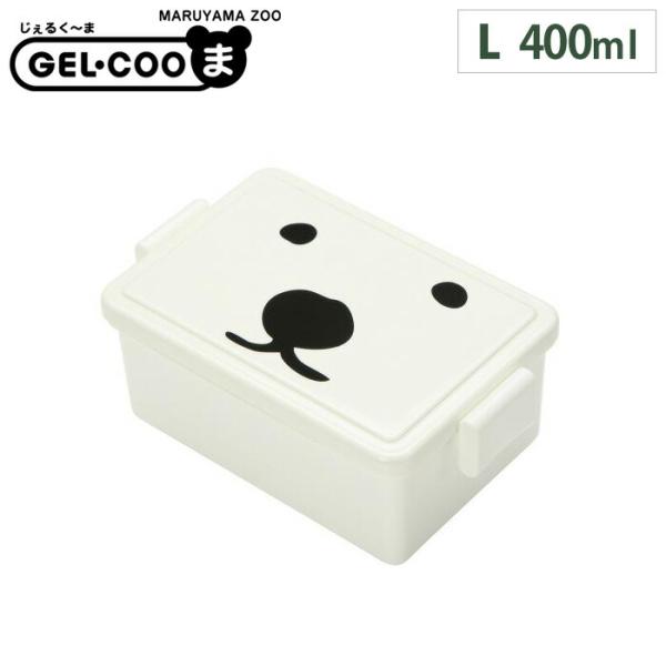 シロクマ ジェルクール ランチボックス ボス 400ml イージークリップ 保冷剤一体型ランチボック...