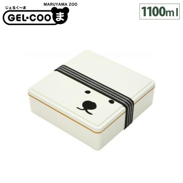 GEL-COOま ジェルクーマ ランチボックス 重箱ファミリー1段 1100ml 三好製作所　ランチ...
