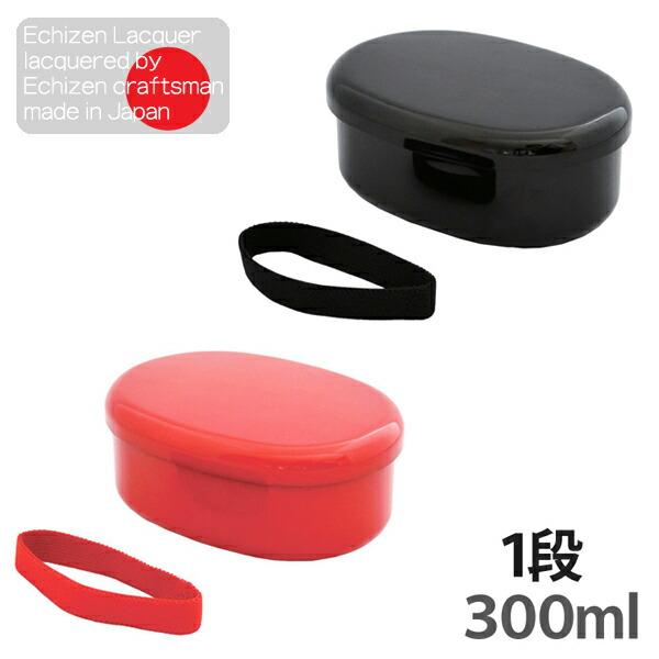 ECHIZEN 小判弁当 300ml 中子 ゴムバンド付き　黒／赤　お弁当箱 ランチボックス