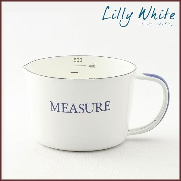 【Lilly White リリーホワイト】ホーロー　メジャーカップ　500ml