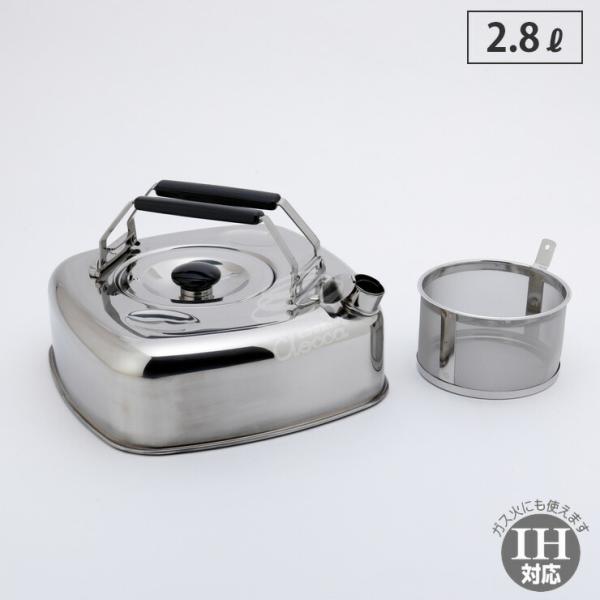キューブケトル 2.8L ステンレス ストレーナー付き IH対応 杉山金属　やかん 麦茶 茶こし付き...