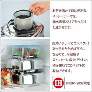 キューブケトル 2.8L ステンレス ストレー...の詳細画像2
