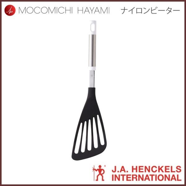 MOCOMICHI HAYAMI　ヘンケルス HIスタイルエリート　ナイロンビーター
