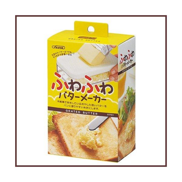 ふわふわバターメーカー スケーター BTFM1 おろし チーズ 生姜 日本製