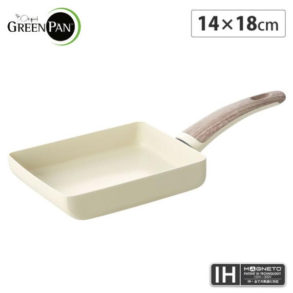 グリーンパン ウッドビー エッグパン CC001008-001