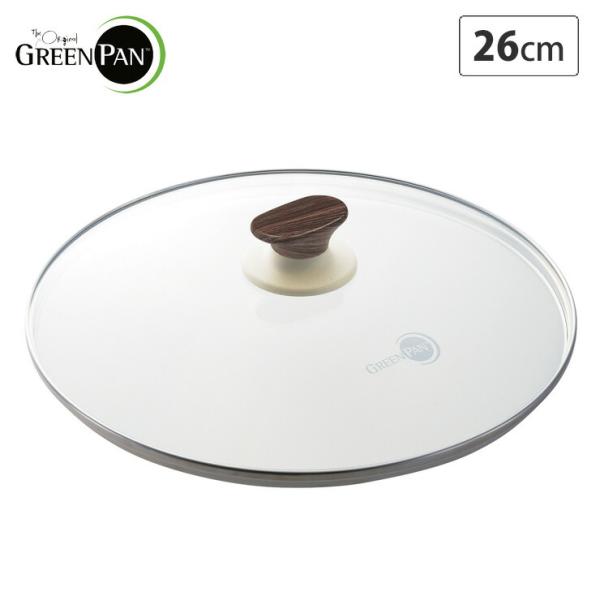 グリーンパン ウッドビー ガラス蓋 26cm CW002201-002