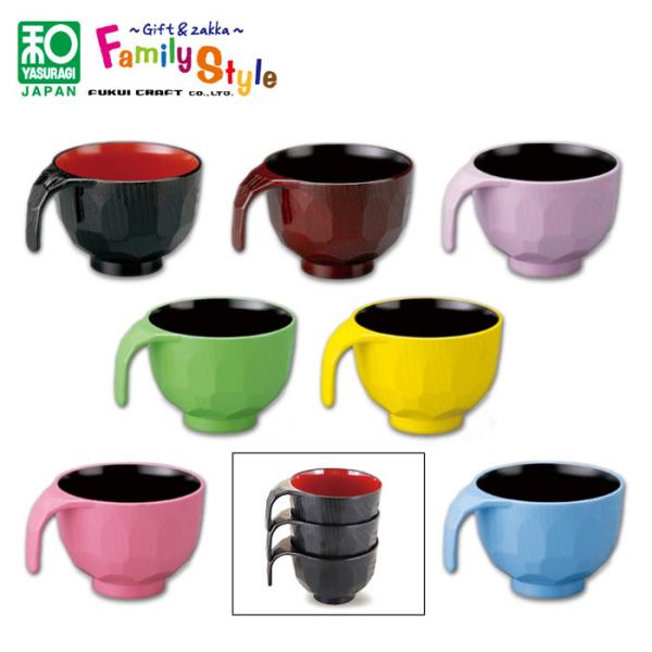 福井クラフト トッティー キッコー マグ　持ち手付き 汁椀 食洗機対応 日本製
