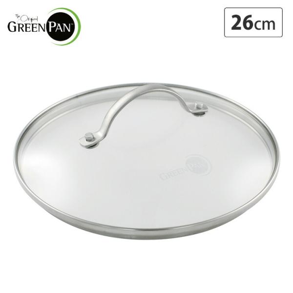 グリーンパン ステンレスガラス蓋 26cm CW000027-003