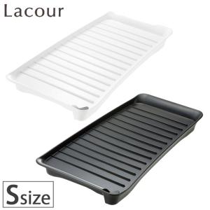 Lacour ラクール ドレイニングトレー S ホワイト ダークグレー 22441-0 22442-7 リッチェル Richell キッチン用品