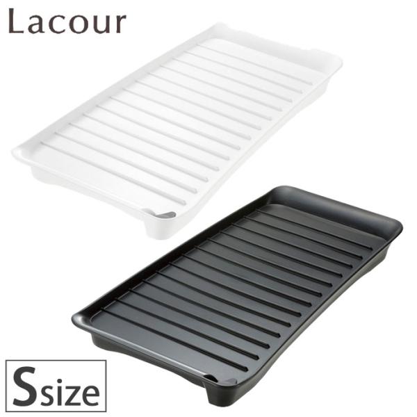 Lacour ラクール ドレイニングトレー S ホワイト ダークグレー 22441-0 22442-...