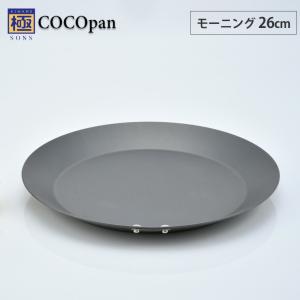 お取り寄せ】リバーライト ココパン 鉄鍋 24cm C108-002 0909500
