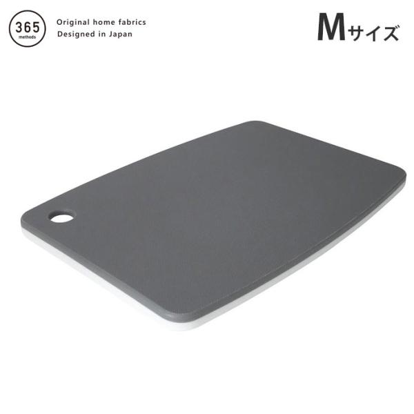 365methods バイカラー抗菌カッティングボード M　抗菌まな板 送料無料