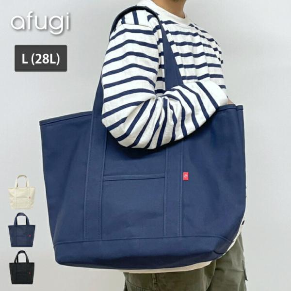 afugi オウギ 帆布 トートバッグ Lサイズ 28L ファスナー付き 倉敷帆布 TAKEYARI...