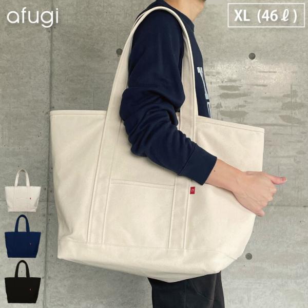 afugi オウギ 帆布 トートバッグ XLサイズ 46L 倉敷帆布 TAKEYARI　キャンバス ...