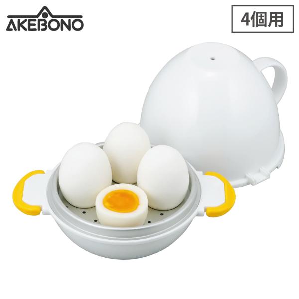 レンジでらくチン！ゆでたまご4個用 RE-279 曙産業 ゆで卵メーカー レンジ 4個 電子レンジ調...