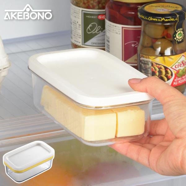 カットできちゃうバターケース ST-3005 曙産業　バターケース バターカット バターカッター 簡...