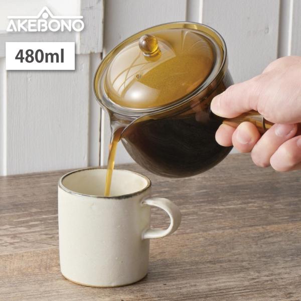 われない珈琲急須 横手 L 曙産業 TW-3775 急須 480ml コーヒー コーヒーポット ティ...