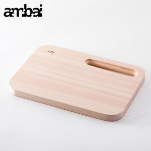 アンバイ ambai 食卓ボード SSK-47219　卓上 まな板 カッティングボード 桧 ひのき 調理器具｜cooking-clocca