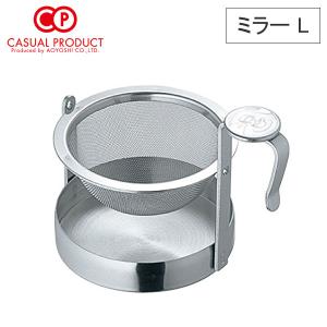 高桑金属 ヌーブルティーストレーナー シルバー（400812） キッチン