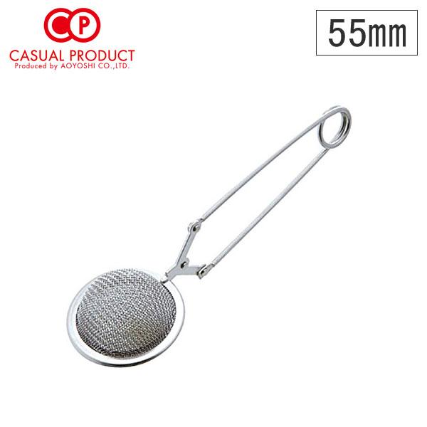 CASUAL PRODUCT トング式茶こし 55mm　お茶用品 ティー用品 キッチン小物