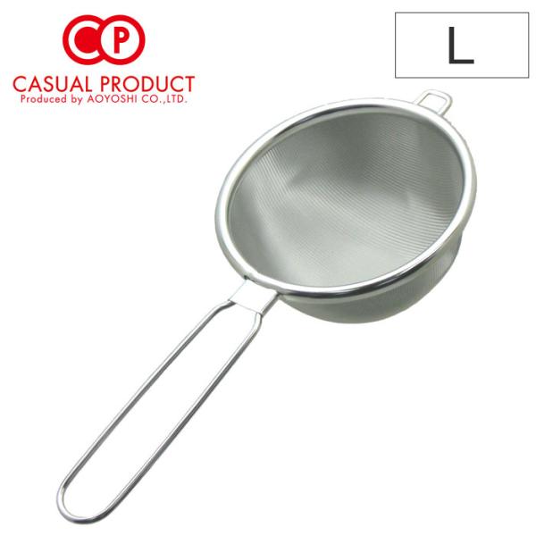 CASUAL PRODUCT 18-8ステンレス ハイテックストレーナー L たたみ織り　茶こし