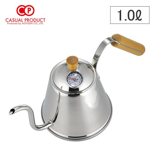 CASUAL PRODUCT バール ドリップポット サーモメーター付き