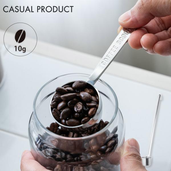 カフェテリア コーヒー豆スクープ 10g 青芳製作所