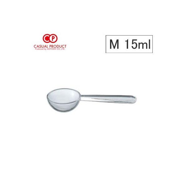 CASUAL PRODUCT アクリル メジャースプーン M 15ml