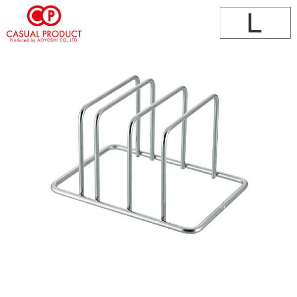 CASUAL PRODUCT ワイヤーまな板スタンド L