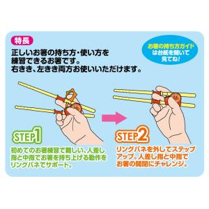アンパンマン ステップアップ箸 15cm 右利...の詳細画像1