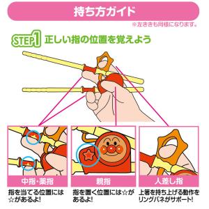 アンパンマン ステップアップ箸 15cm 右利...の詳細画像3