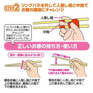 アンパンマン ステップアップ箸 15cm 右利...の詳細画像4