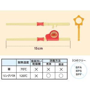 アンパンマン ステップアップ箸 15cm 右利...の詳細画像5