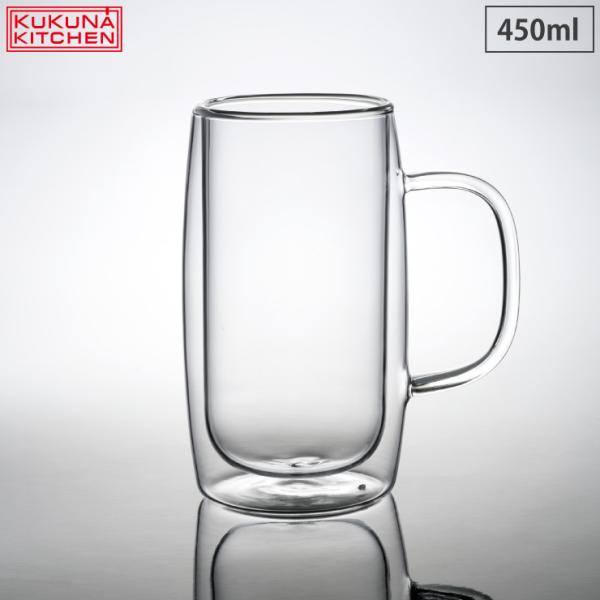ダブルウォール ジョッキー 450ml アピデ ククナ KKN-DW450 JS　ビール ハイボール...