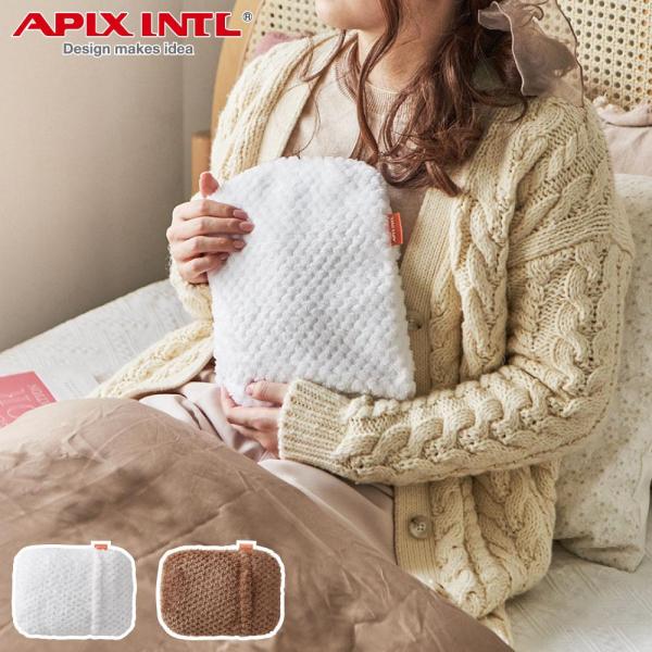 e湯たんぽ 蓄熱式 コードレス ワッフルファーカバー付き SHIZUKU AEY-S30 アピックス...