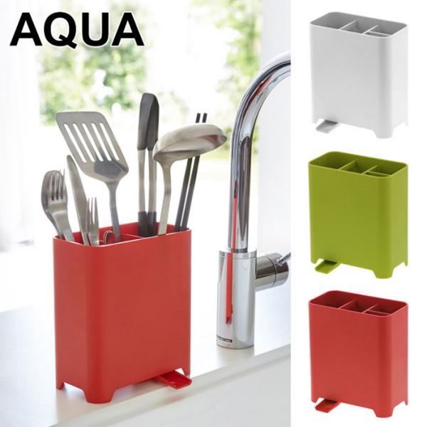 AQUA アクア キッチンツールスタンド ホワイト・グリーン・レッド 3225/3226/3227