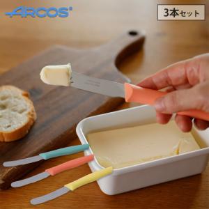 アルコス バターナイフ 3本セット 859900 ARCOS NOVA　アルコスナイフ