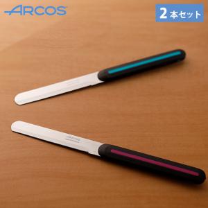 アルコス テーブルナイフ 2本セット ARCOS　ミニ ブレッドナイフ