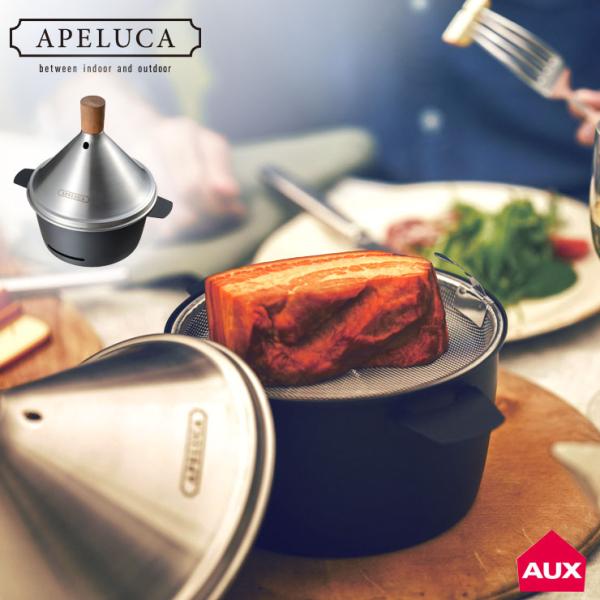 アペルカ テーブルトップスモーカー スモークチップ スモークウッド 収納袋 レシピ付き オークス T...