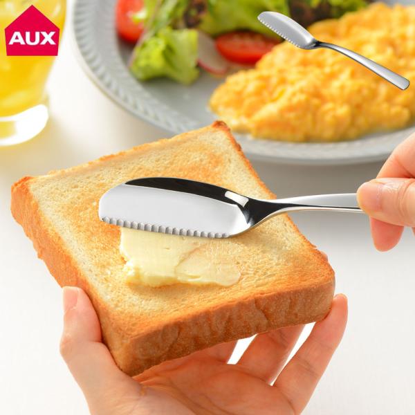 パンのおともナイフ オークス AUT1410 AUX メール便 送料無料　バターナイフ ステンレス ...