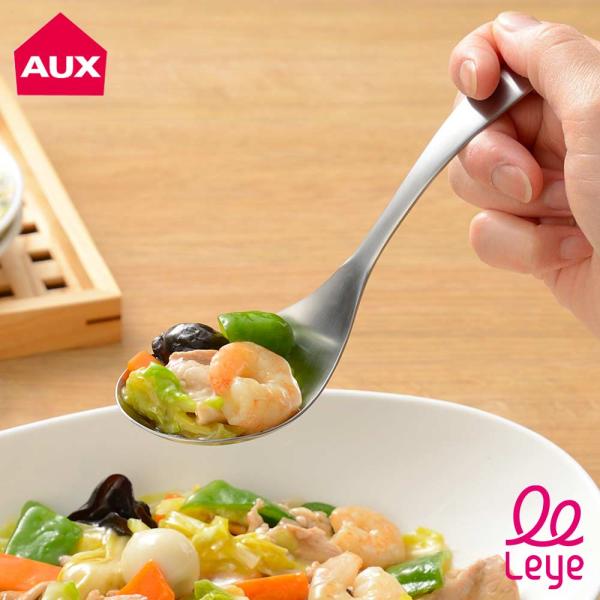 オークス レイエ 取分けスプーン LES3204　サービングスプーン 取り分けスプーン ステンレス ...