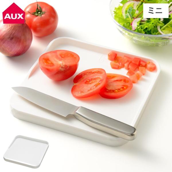 オークス レイエ フチ付きまな板ミニ LES3206 まな板 カッティングボード こぼれにくい コン...