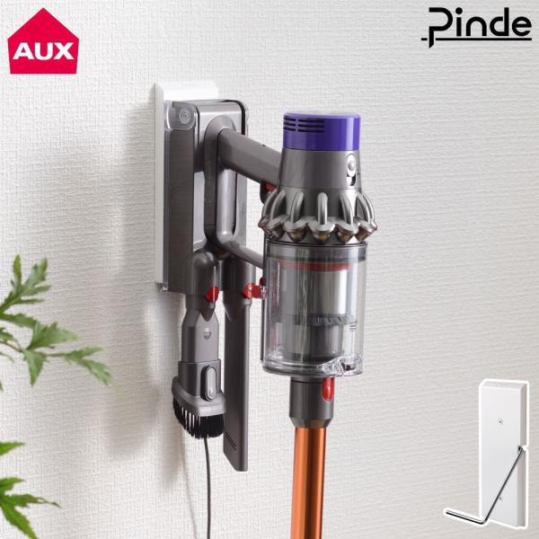 ピンデクリーナー壁付けホルダー PNS8300 オークス AUX Pinde 掃除機 壁掛け収納 引...