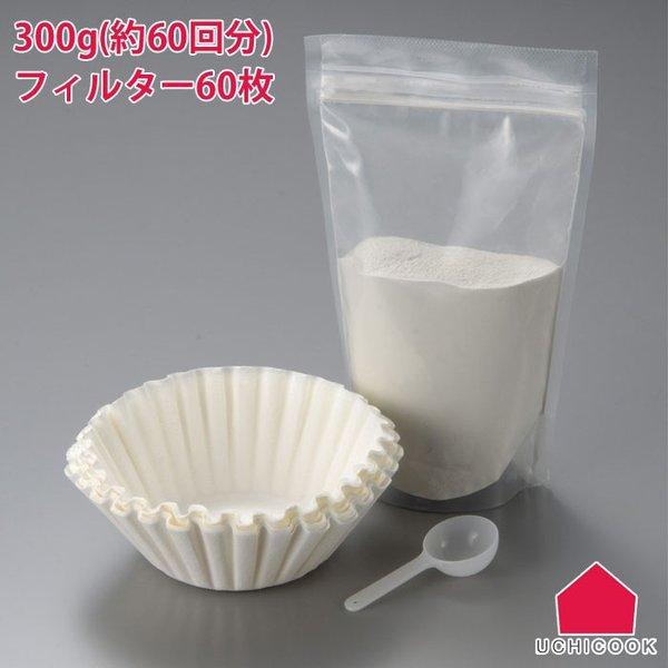 オークス ろ過パウダー 300g フィルター 60枚 約60回分 TD7
