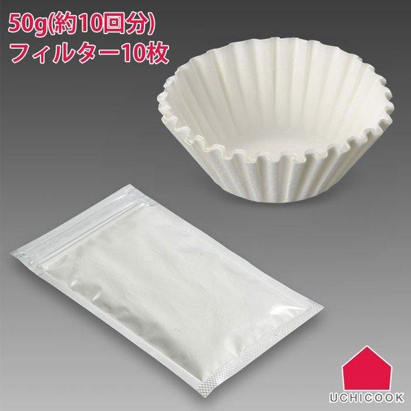 オークス ろ過パウダー 50g フィルター 10枚 約10回分 TD8