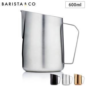 BARISTA＆CO Dial In Milk Pitcher 600ml バリスタ＆コー ダイヤルインミルクピッチャー 0.6L　ミルクジャグ ステンレス 目盛り付き コーヒーグッズ