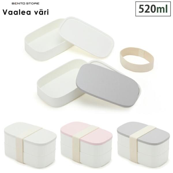 ヴァーレア ヴァーリ 2段ランチボックス 木製蓋 全3色 BENTO STORE 三好製作所