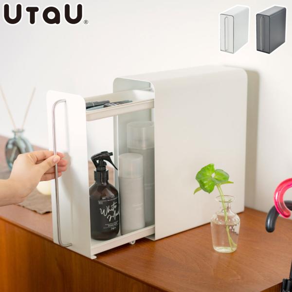 スタンドドロワー UtaU ビーワーススタイル うたう　玄関収納 カウンター上収納 引き出し ラック...